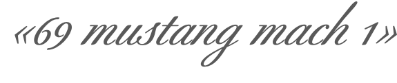 &laquo;69 mustang mach 1&raquo;